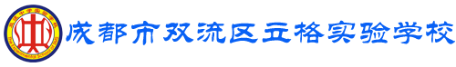 成都市雙流區立格實驗學校logo