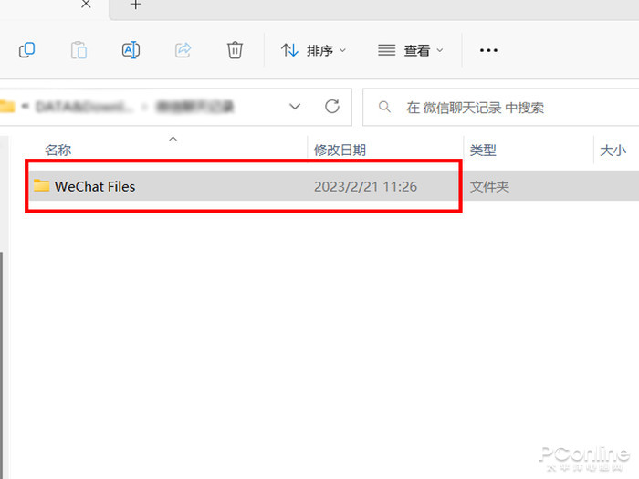 電腦登錄微信登不上